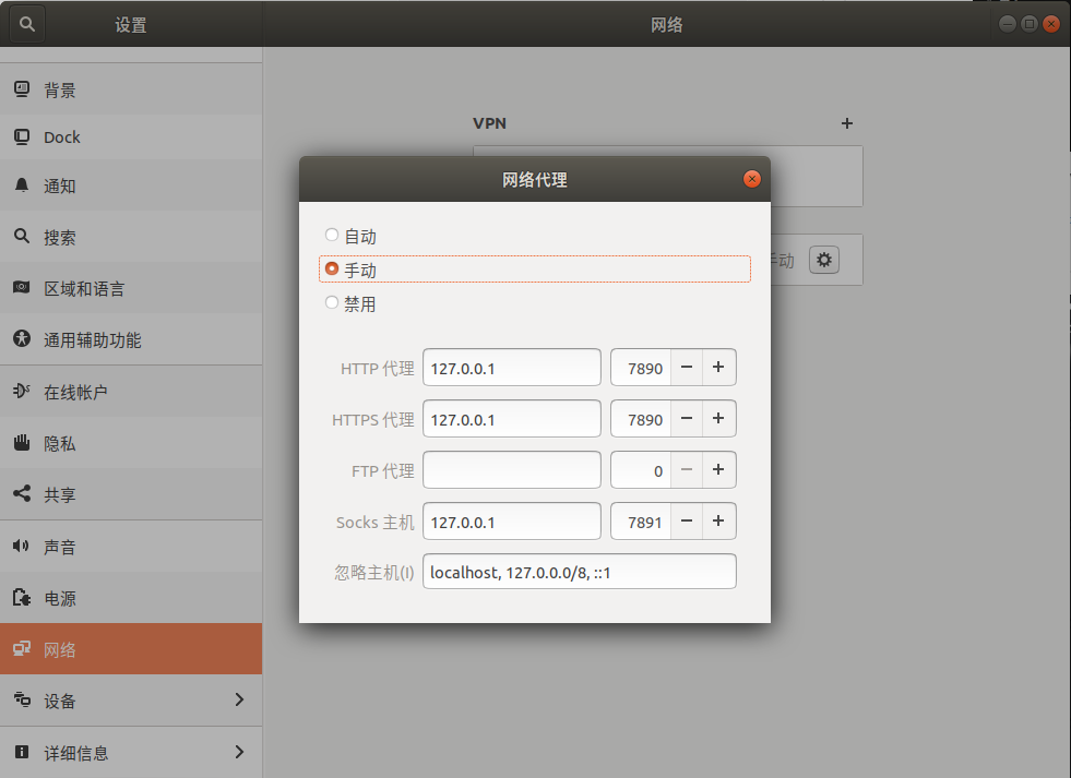 ubuntu_proxy